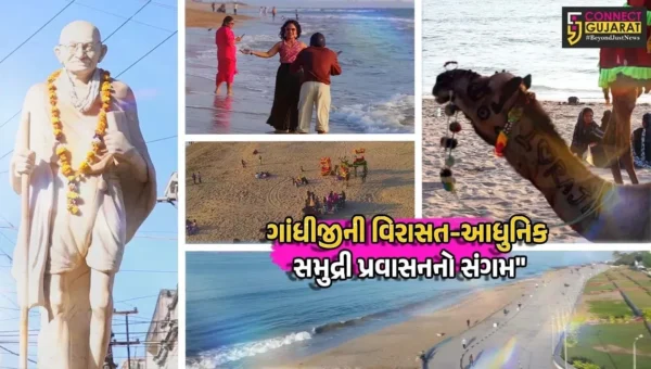 પોરબંદર :  ગાંધીજીની વિરાસત અને આધુનિક સમુદ્રી પ્રવાસનનો સંગમ દરેક ગુજરાતી માટે આકર્ષણનું કેન્દ્ર બન્યો