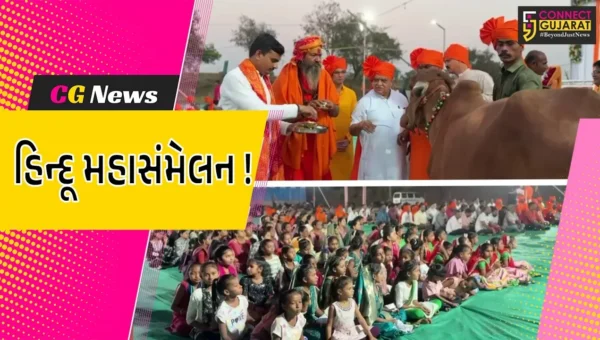 અંકલેશ્વર: બાકરોલ ગામના શ્રી સિદ્ધિ ગણેશ આશ્રમ ખાતે હિન્દૂ મહાસંમેલન યોજાયું