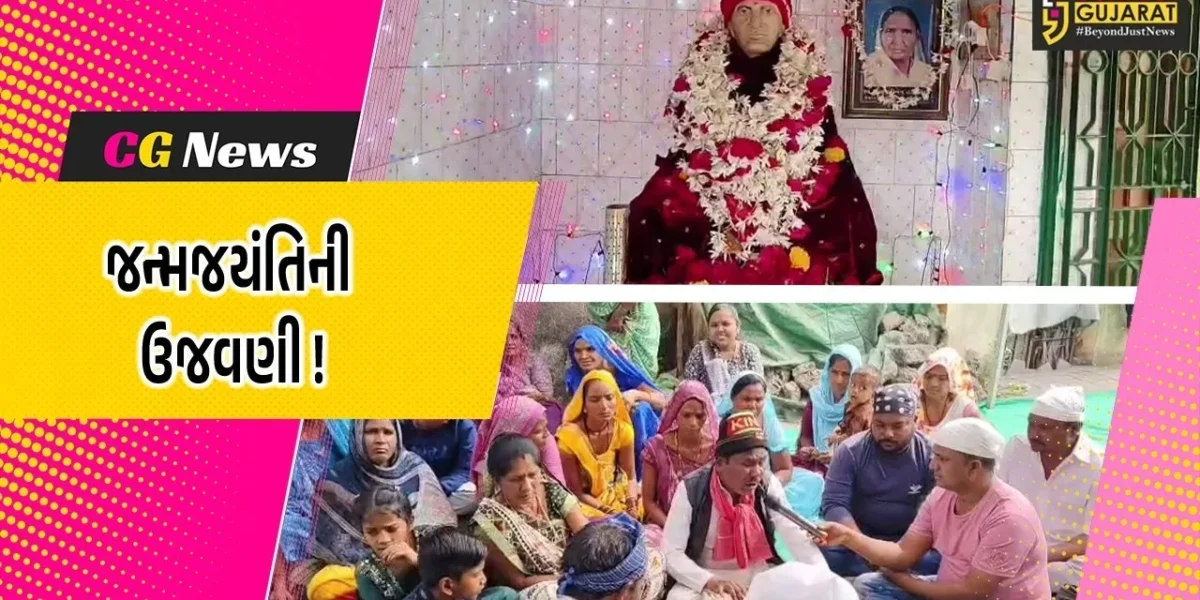 ભરૂચ: હાંસોટ ખાતે શ્રી હરિપ્રસાદ બાપુની 106મી જન્મજયંતિની ભક્તિભાવપૂર્વક ઉજવણી