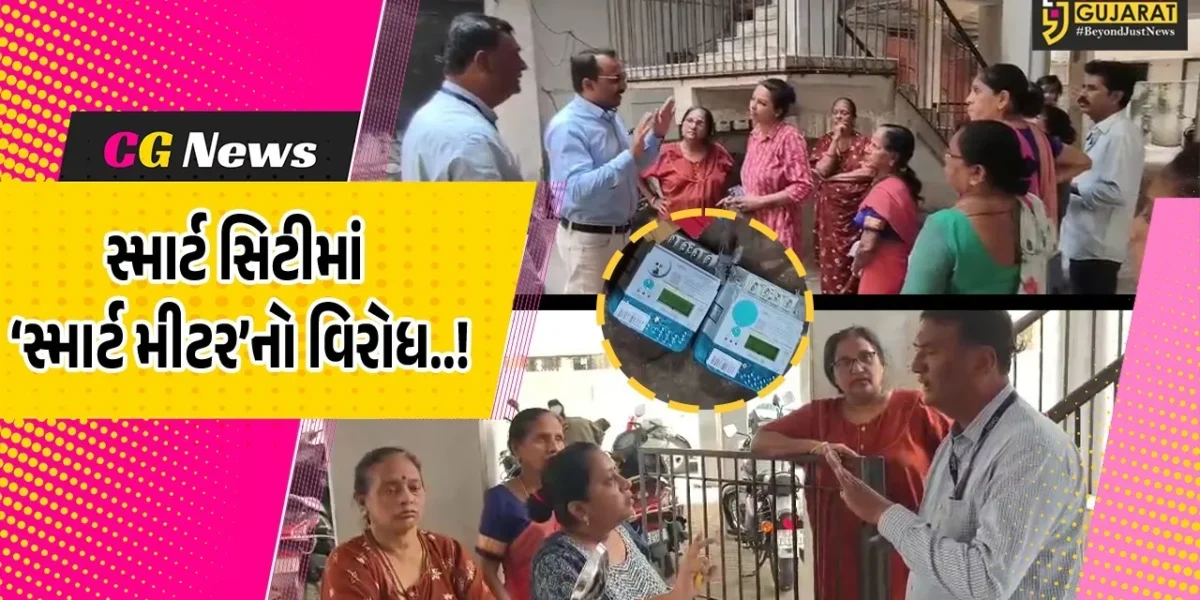 સુરત : અડાજણમાં DGVCL’ની સ્માર્ટ મીટર લગાડવાની કામગીરીનો સ્થાનિકોએ ઉગ્ર વિરોધ નોંધાવ્યો…