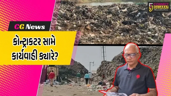 અંકલેશ્વર: ઘનકચરાના ગેરકાયદેસર નિકાલના કૌભાંડમાં કોંગ્રેસની કોન્ટ્રાકટર સામે ફોજદારી ગુનો નોંધવા માંગ