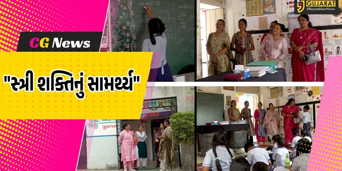 તાપી : ચીખલવાવ ગામમાં નારી શક્તિના શાસન હેઠળ વહે છે વિકાસની સરવાણી, આદિવાસી ગામની દીકરીઓએ અદભુત સમન્વય સાધ્યો