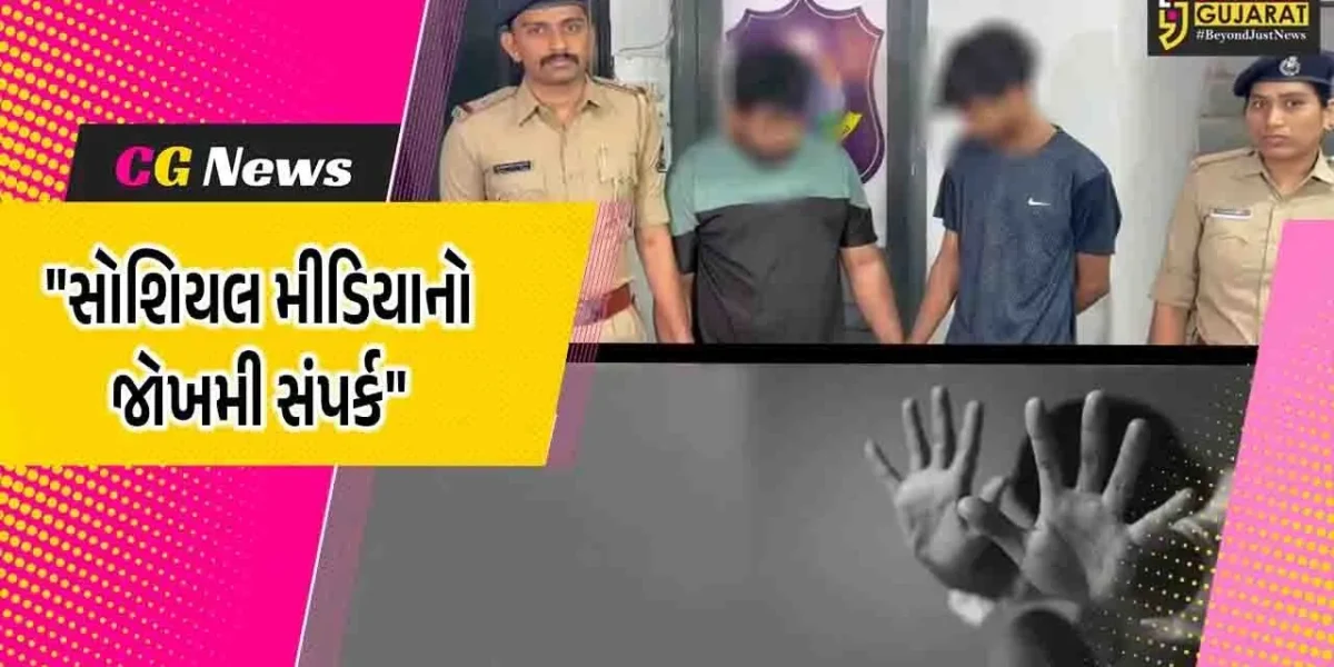 સુરત : રાજસ્થાનની યુવતીને સોશિયલ મીડિયાના સંપર્કથી 20 દિવસ ગોંધી રાખી સામૂહિક દુષ્કર્મ આચર્યું, બે આરોપીની ધરપકડ