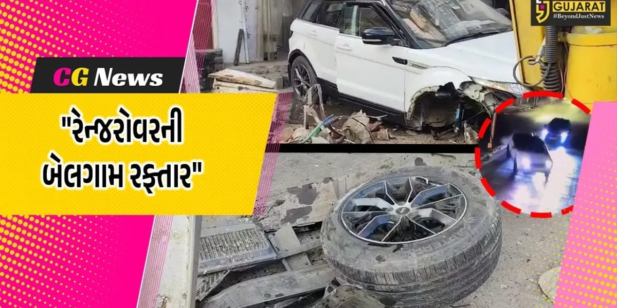 વડોદરા :  રેન્જરોવર કારની બેલગામ રફ્તાર,ડિવાઇડર કુદીને ટ્રાફિક સિગ્નલના પોલ સાથે અથડાઈ,ટાયર છૂટું પડ્યું,કાર છોડી ચાલક ફરાર