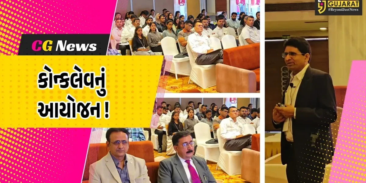 ભરૂચ-દહેજ-અંકલેશ્વરને વૈશ્વિક વેપાર હબ તરીકે સ્થાપિત કરવા માટે AMA દ્વારા કોન્કલેવનું આયોજન