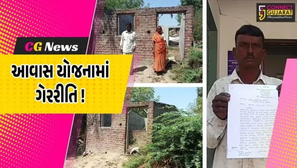 ભરૂચ: આમોદના ભીમપુરા ગામે સરદાર આવાસ યોજનામાં ગેરરીતિના આક્ષેપ, મામલો પહોંચ્યો પોલીસ મથકે