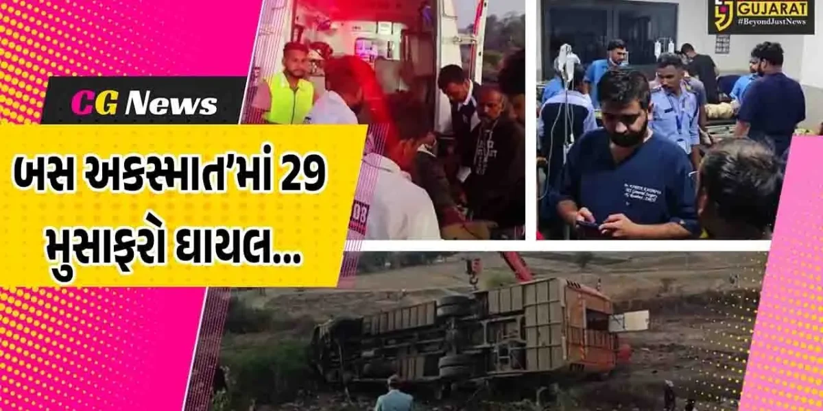દાહોદ : રાબડાલ નજીક ખાનગી ટ્રાવેલ્સની બસનું ટાયર ફાટતાં ખાડીમાં ખાબકી, 29 મુસાફરો ઘાયલ…