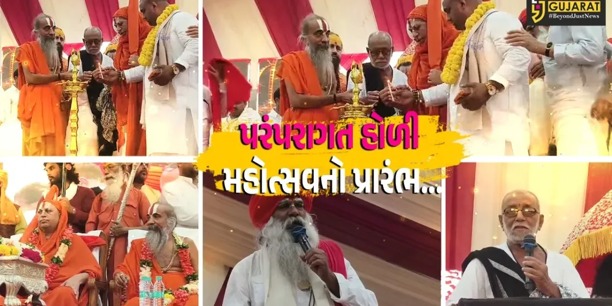 સુરેન્દ્રનગર : 800 વર્ષથી ચાલતી પરંપરા મુજબ દુધરેજ-વડવાળા ધામ ખાતે હોળી મહોત્સવનો પ્રારંભ કરાયો…