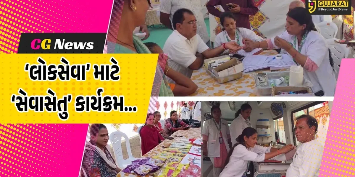 ભરૂચ : આમોદ નગરપાલિકા ખાતે 11મા તબક્કાનો સેવાસેતુ કાર્યક્રમ યોજાયો, લોક રજૂઆતોનું સ્થળ પર નિરાકરણ…