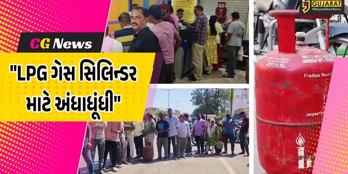 વડોદરા : ઘરગથ્થુ એલપીજી બોટલના બુકિંગ માટે લોકોની ગેસ એજન્સીમાં દોડ,લોકોની લાંબી કતારો લાગી