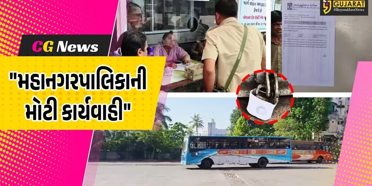 વડોદરા : મહાનગરપાલિકાએ મકરપુરા એસટી ડેપોને માર્યું સીલ,રૂ.1 કરોડનો બાકી હતો વેરો