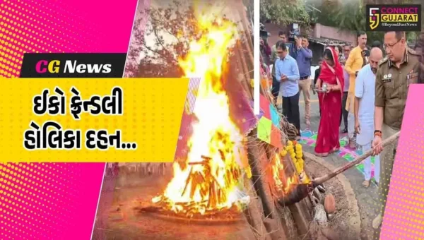 સુરત : ઘોડદોડ રોડ-પાંજરાપોળ ખાતે ગૌ-સ્ટિકમાંથી તૈયાર કરાયેલ ઈકો ફ્રેન્ડલી હોલિકાનું દહન કરાયું…