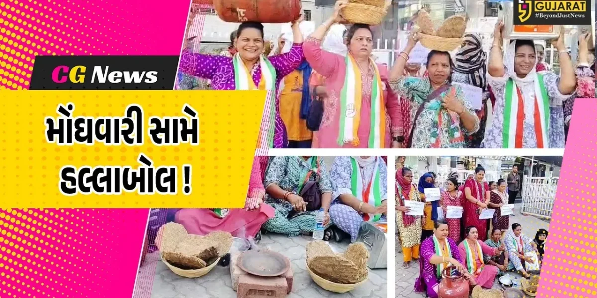 ભરૂચ: મોંઘવારીના વિરોધમાં મહિલા કોંગ્રેસનું પ્રદર્શન, ચૂલા અને ગેસ સિલિન્ડર સાથે વિરોધ નોંધવાયો