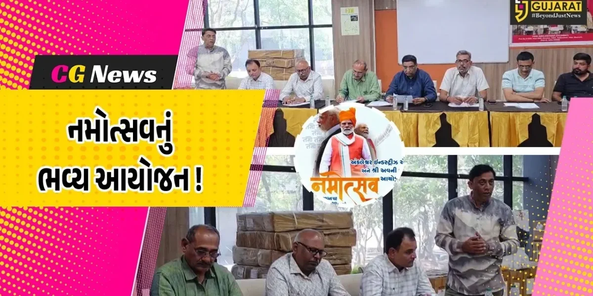 અંકલેશ્વર: GIDCમાં તા. 11 માર્ચે નમોત્સવ અંતર્ગત મેગા મલ્ટીમિડિયા શો યોજાશે, 100 કલાકારો કરશે રજુઆત