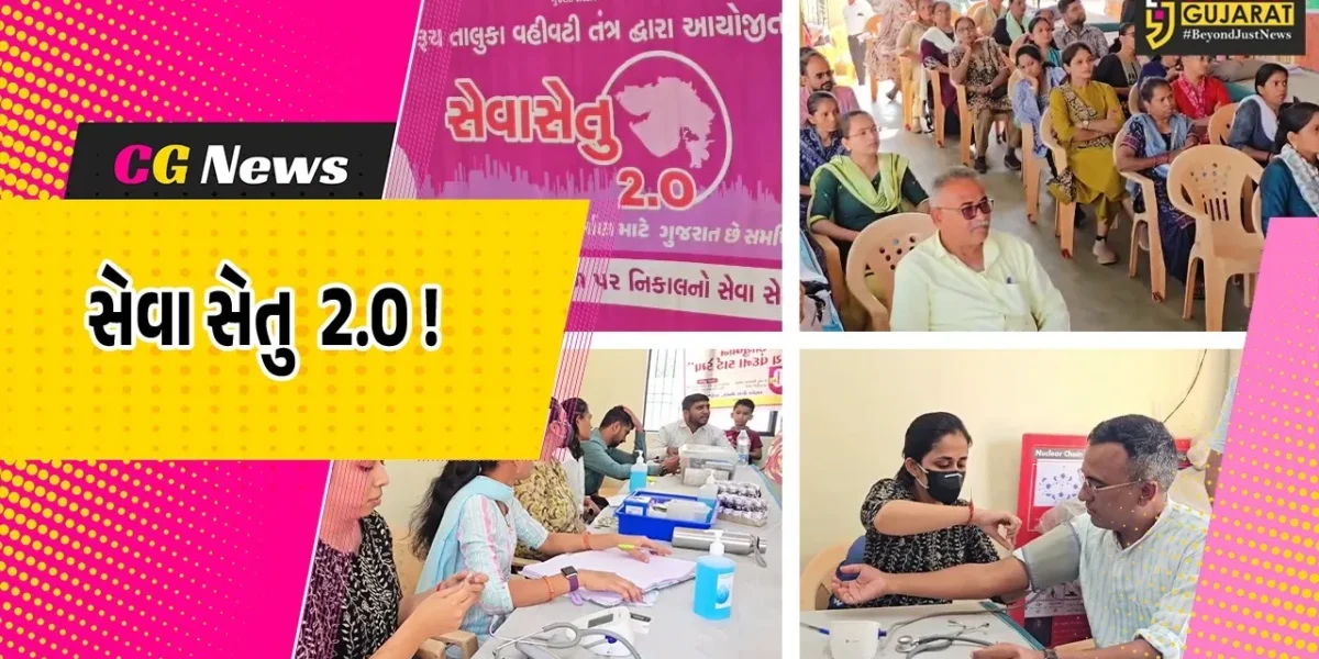 ભરૂચ: ઝાડેશ્વર ગામે સેવા સેતુ કાર્યક્રમ 2.0નું આયોજન, વિવિધ યોજનાઓનો સ્થળ પર અપાયો લાભ
