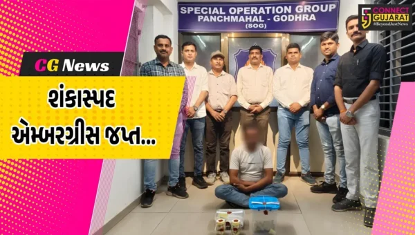 પંચમહાલ : શંકાસ્પદ એમ્બરગ્રીસના જથ્થા સાથે એક ઇસમ ઝડપાયો, રૂ. 76.80 લાખનો મુદ્દામાલ જપ્ત…