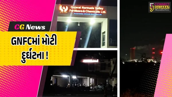 ભરૂચ : GNFCમાં ગરમ રાખ ઉડતા 8 કામદારો દાઝ્યા, તમામને સારવાર અર્થે ખસેડાયા
