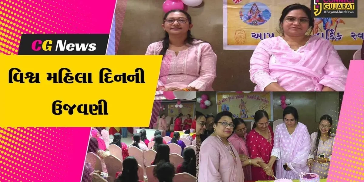 અંકલેશ્વર : વિશ્વ મહિલા દિનની ઉજવણીના ભાગરૂપે બ્રહ્મભગીની ગૃપ દ્વારા કાર્યક્રમનું કરાયું આયોજન
