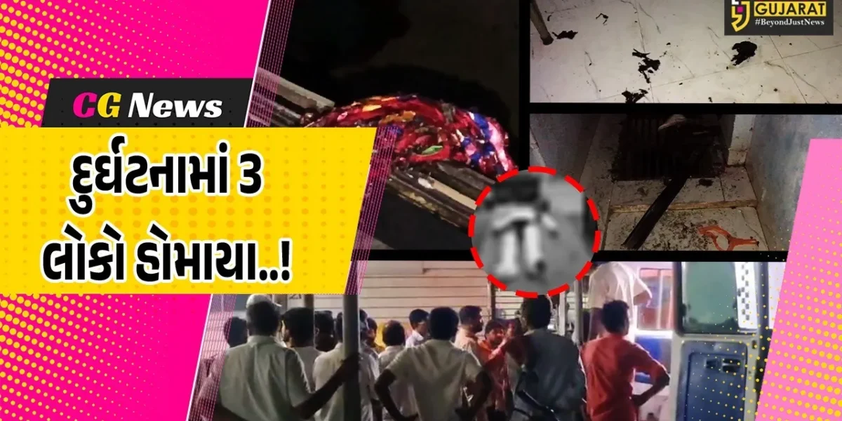 સુરત : ચલથાણના એપાર્ટમેન્ટમાં ગેસ લીકેજના કારણે થયેલા ભીષણ વિસ્ફોટમાં 3 લોકોના કરૂણ મોત…