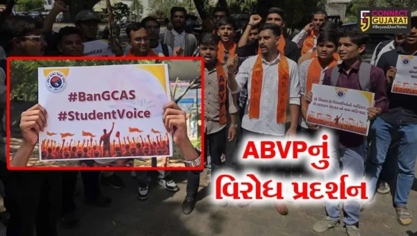 ભરૂચ: ABVP દ્વારા યોજાયું વિરોધ પ્રદર્શન, વિદ્યાર્થીઓની પ્રવેશ પ્રક્રિયા માટે બનાવાયેલ GCAS પોર્ટલમાં રહેલી ખામી સુધારવા માંગ