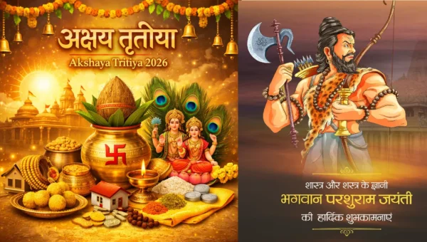 આજે અક્ષય તૃતીયા અને પરશુરામ જયંતિનો શુભ સંગમ, વાંચો સોનું ખરીદવા માટે શ્રેષ્ઠ સમય