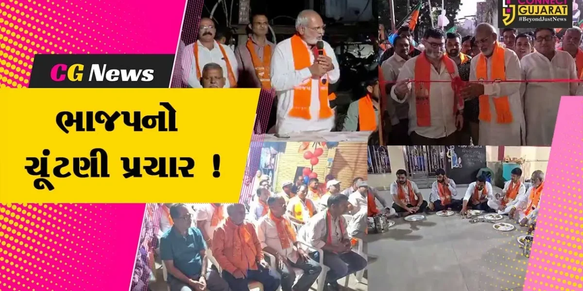 અંકલેશ્વર: ભડકોદ્રા ગામે ચૂંટણી કાર્યાલયનું ઉદ્ઘાટન, યુવા ભાજપની ટિફિન બેઠક યોજાઇ