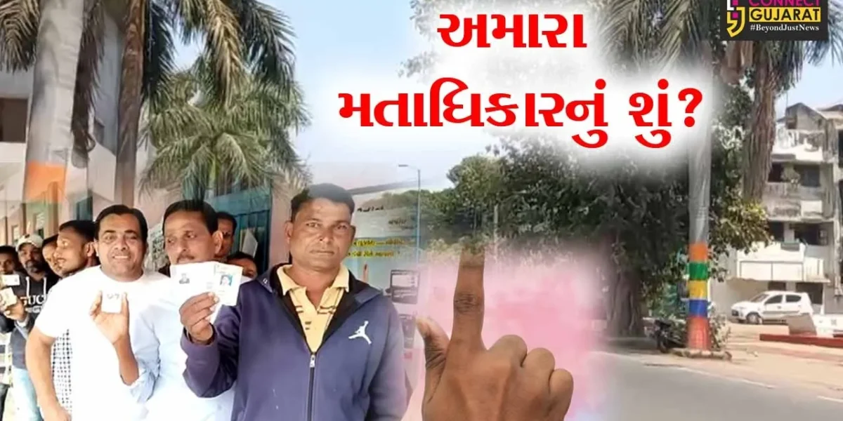 અંકલેશ્વરના આ વિસ્તારના રહીશો રહેશે મતદાનથી વંચિત, જુઓ શું છે કારણ