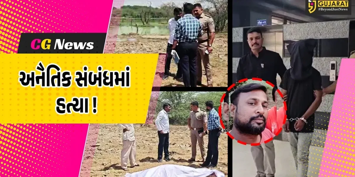 અંકલેશ્વર: અનૈતિક સંબંધમાં યુવાનની હત્યા, મહિલાના જમાઈ અમે દીકરાએ જ હત્યા કરી હોવાનો ઘટસ્ફોટ