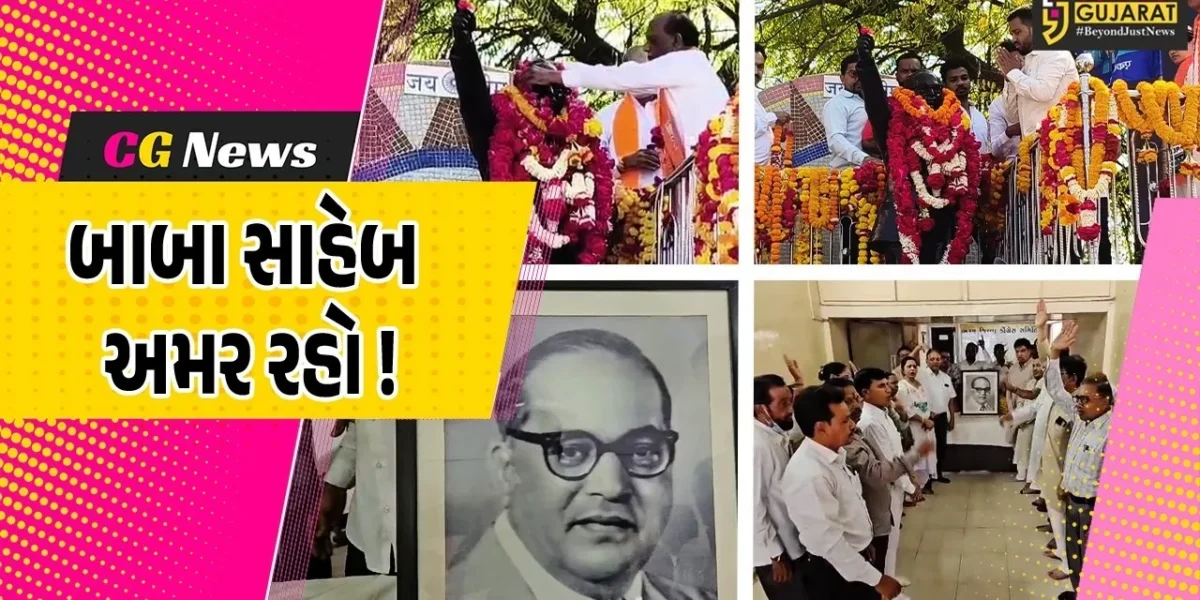 ભરૂચ: આંબેડકર જયંતિ નિમિત્તે ભાજપ-કોંગ્રેસ દ્વારા શ્રધ્ધાસુમન અર્પણ કરાયા