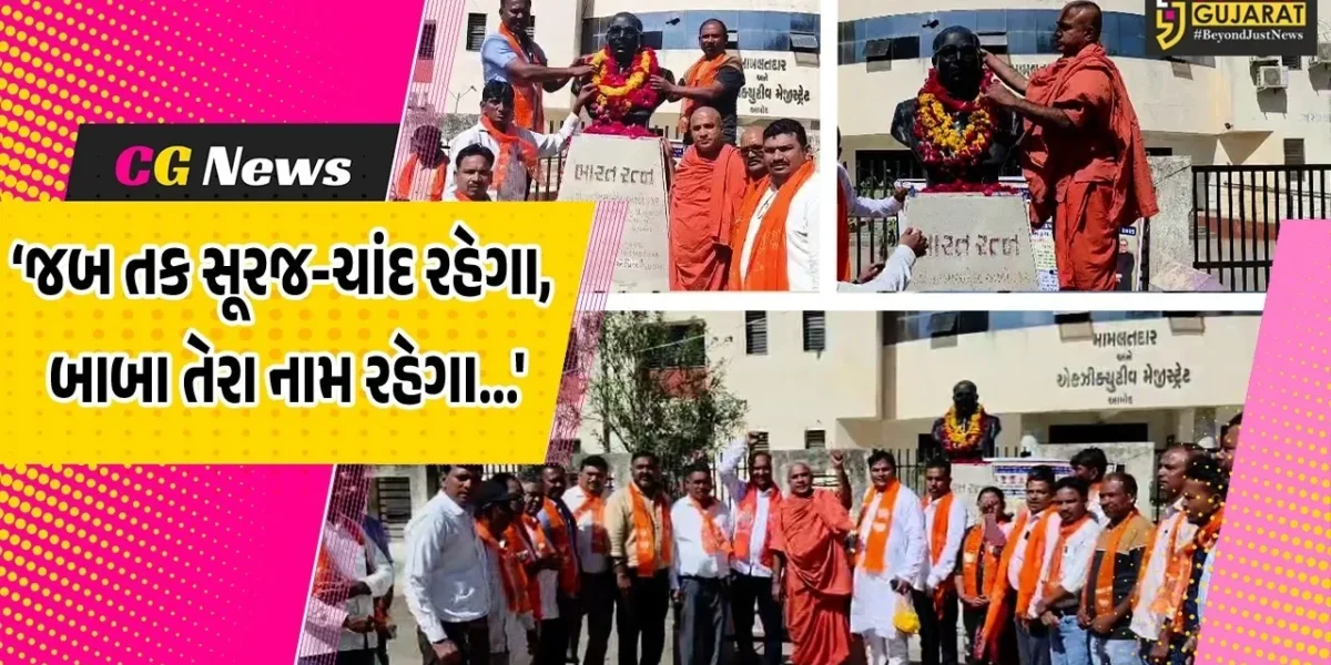 ભરૂચ : ડો. બાબાસાહેબ આંબેડકરની 135મી જન્મજયંતિની આમોદમાં હર્ષોલ્લાસ સાથે ઉજવણી કરાય…