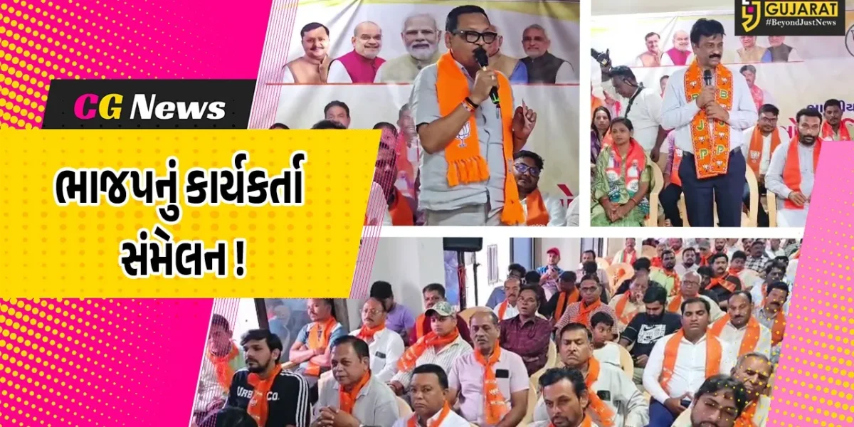 ભરૂચ: કોલેજ રોડ પર ભાજપ દ્વારા કાર્યકર્તા સંમેલન યોજાયું, મંત્રી ઇશ્વરસિંહ પટેલના કોંગ્રેસ પર પ્રહાર