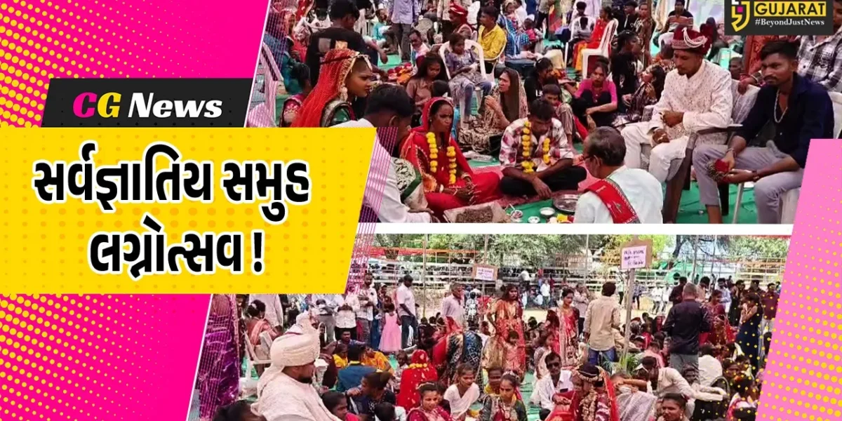 ભરૂચ: દહેજના ભૂતનાથ મહાદેવ મંદિરે 12મો સમૂહ લગ્નોત્સવ યોજાયો, 51 યુગલો લગ્નગ્રંથીથી જોડાયા