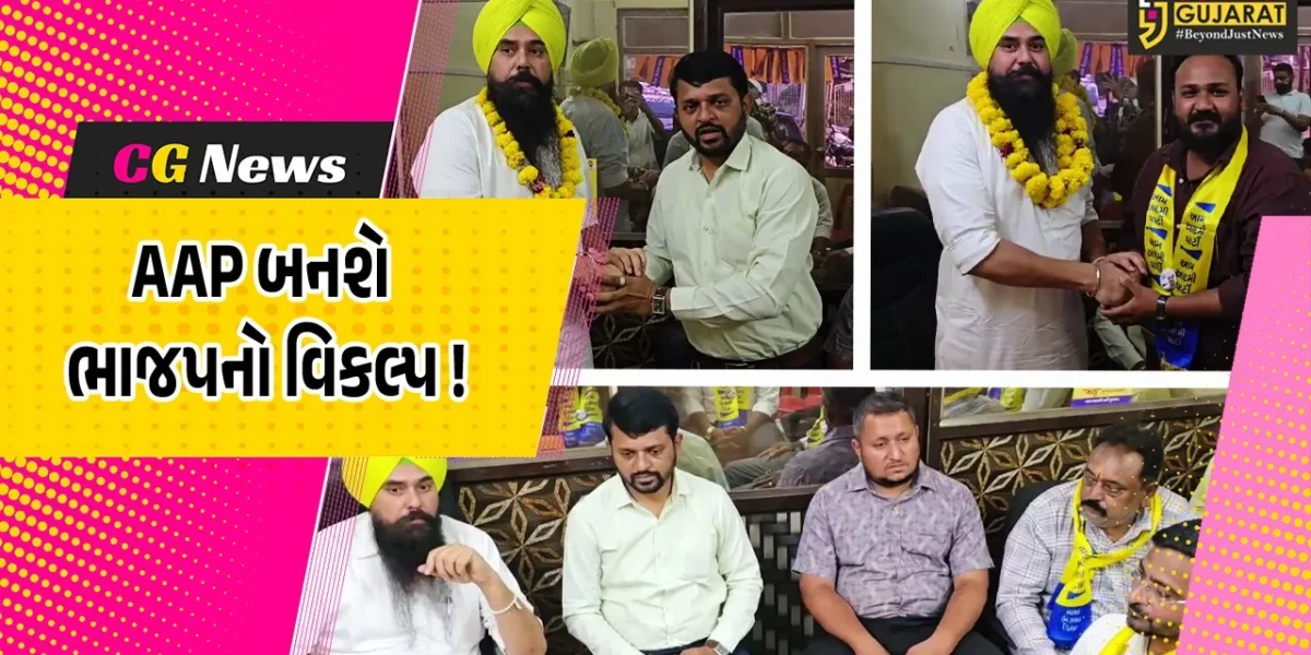 ભરૂચ: AAP પંજાબના સાંસદ માલવીન્દ્રસિંગ કાંગે કર્યો ચૂંટણી પ્રચાર, કહ્યું ભાજપનો વિકલ્પ તૈયાર છે !