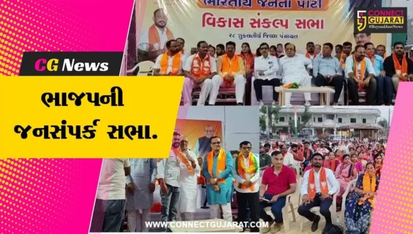 ભરૂચ : જિલ્લા પંચાયત શુક્લતીર્થ-28 અને 4 તાલુકા પંચાયત બેઠકની ચૂંટણી અંતર્ગત ભાજપની જનસંપર્ક સભા યોજાય…