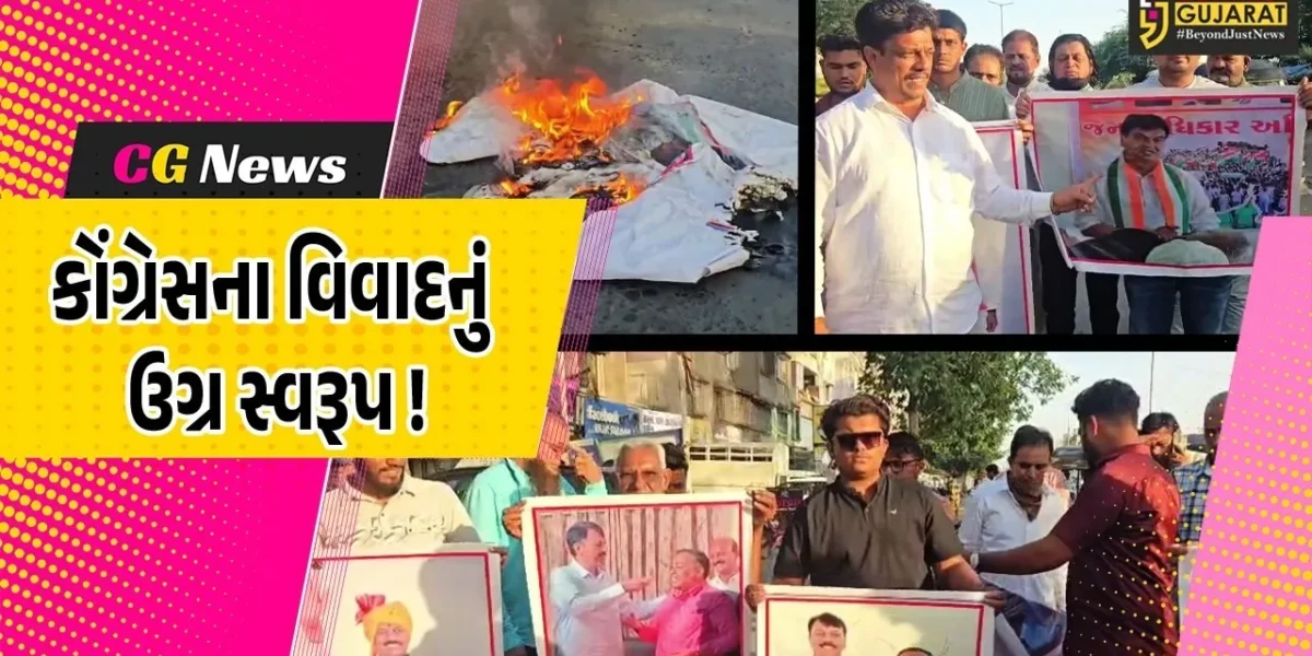 ભરૂચ: કોંગ્રેસના આગેવાનોના નારાજ સમર્થકોએ પોસ્ટર સળગાવ્યા, મેન્ડેર કાંડને લઇ ભારે રોષ