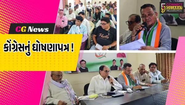 ભરૂચ: કોંગ્રેસ દ્વારા નગરપાલિકાની ચૂંટણી માટે વિકાસનું ઘોષણાપત્ર જાહેર કરાયુ, ભાજપ પર કરાયા આક્ષેપ