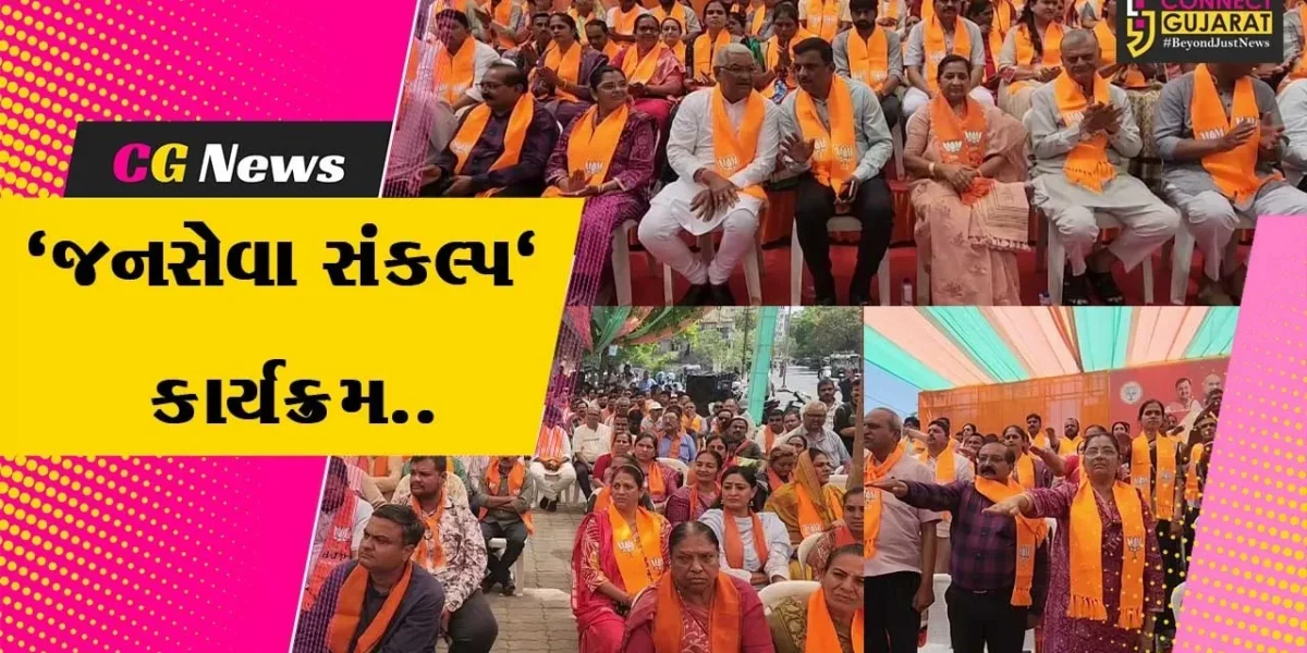ભાવનગર : ભાજપના 52 ઉમેદવારોએ વિજયના ‘સંકલ્પ’ લીધા, રણમેદાનમાં ઉતરવા કાર્યકરો સજ્જ…