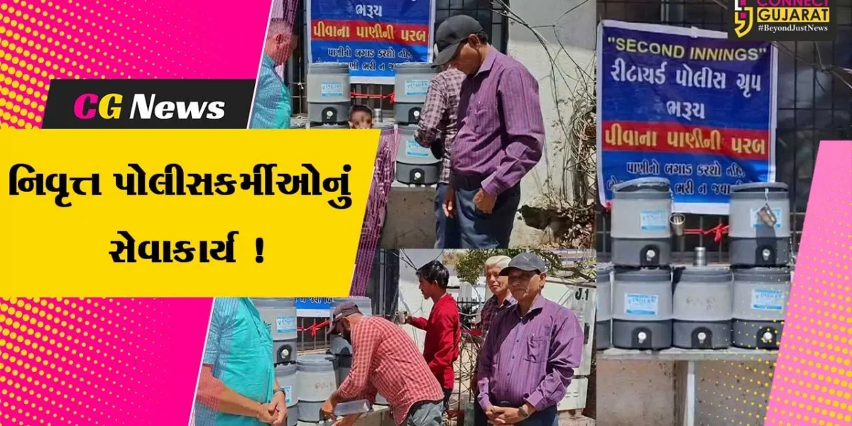 ભરૂચ: નિવૃત્ત પોલીસકર્મીઓ દ્વારા વટેમાર્ગુઓ માટે પીવાના પાણીની પરબ શરૂ કરાય !