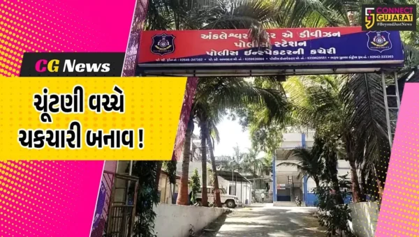 અંકલેશ્વર: વોર્ડ નંબર-1ના અપક્ષ ઉમેદવાર પ્રવીણ માસ્ટર સામે છેડતી અને જાતીય સતામણીની પોલીસ ફરિયાદ, શિક્ષિકાએ ફરિયાદ નોંધાવી