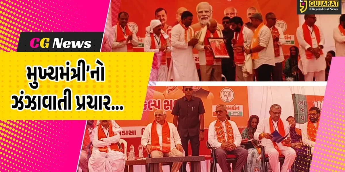કચ્છ : ભુજ-દયાપરમાં મુખ્યમંત્રીએ જાહેર સભાને સંબોધન કર્યું, ભાજપના ઉમેદવારોને મત આપી જીતાવવા અપીલ કરી…
