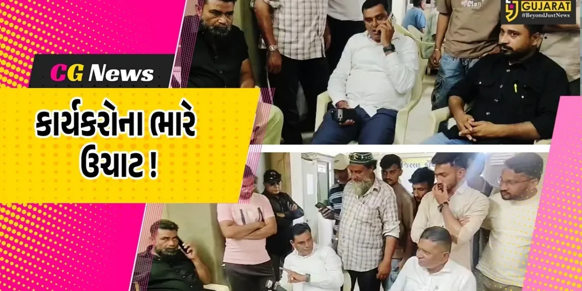 ભરૂચ: કોંગ્રેસ દ્વારા ટીકીટ જાહેર ન કરાતા કાર્યકરોમાં ભારે ઉચાટ, કાર્યાલય પર મોડી રાત સુધી લોકોના ટોળા