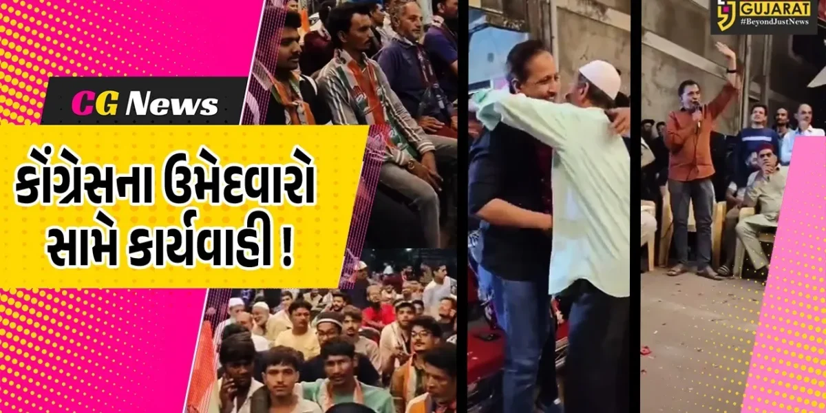 ભરૂચ: કોંગ્રેસના 4 ઉમેદવારો વિરુદ્ધ પોલીસ ફરિયાદ,મંજૂરી વગર પ્રચાર સભા યોજી હતી