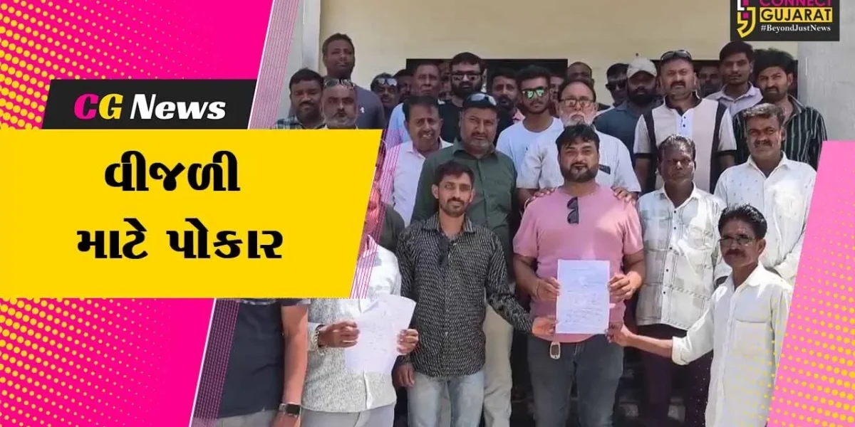ભરૂચ : ઝઘડિયાના ઉમલ્લા વિભાગમાં ખેતી વિષયક નિયમિત આઠ કલાક વીજળી આપવા ખેડૂતોની માંગ