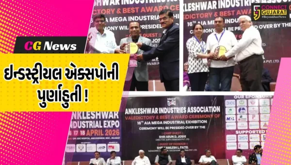 અંકલેશ્વર: AIA દ્વારા આયોજિત ઇન્ડસ્ટ્રીયલ એક્સપોની પુર્ણાહુતી, શ્રેષ્ઠ એક્ઝિબીટરોને એવોર્ડ એનાયત કરાયા