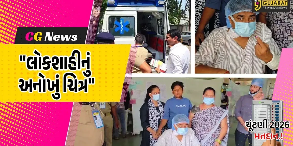 સુરત : કિડનીની બીમારીથી પીડાતા દર્દી એમ્બ્યુલન્સમાં મતદાન કરવા પહોંચ્યા,નાજુક હાલતમાં પણ લોકશાહી પ્રત્યેની પોતાની ફરજ નિભાવી