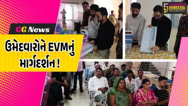 ભરૂચ: આમોદમાં તંત્ર દ્વારા ઉમેદવારોને EVMના ઉપયોગ અંગે અપાયું માર્ગદર્શન