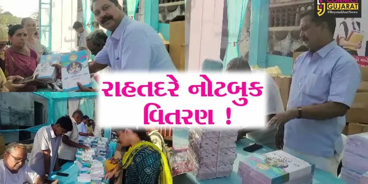 અંકલેશ્વર: ગુંજ સોશ્યલ ગ્રુપ દ્વારા રાહતદરે નોટબુક વિતરણ શરૂ કરાયુ, જરૂરિયાતમંદ વિદ્યાર્થીઓને લાભ લેવા અપીલ