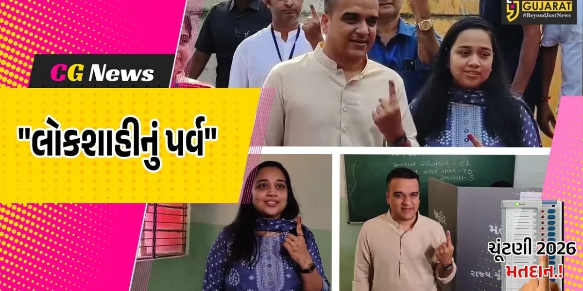 સુરત : લોકશાહીનું પર્વ,નાયબ મુખ્યમંત્રી હર્ષ સંઘવીએ પત્ની સાથે કર્યું મતદાન,સૌને મતદાન કરવા કરી અપીલ