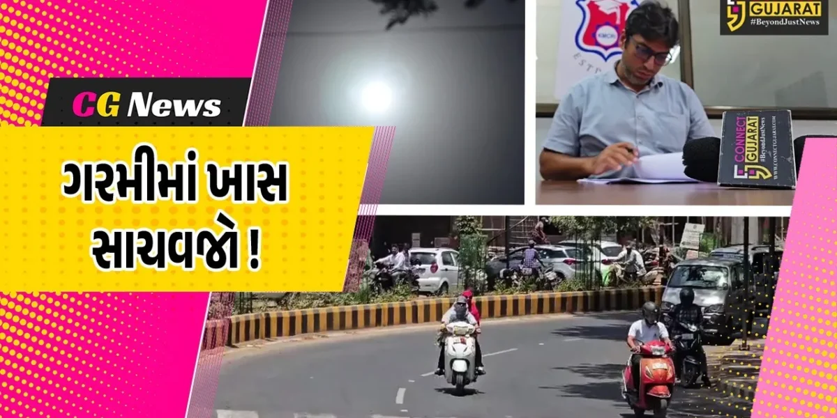 ભરૂચ: ઉનાળો આકરો બનતા હિટ સ્ટ્રોકના કેસમાં 20%નો વધારો,ખાસ તકેદારી રાખવા તબીબોની સલાહ