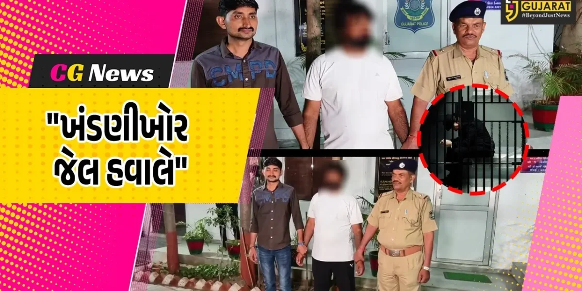 સુરત : ભાવનગરથી પોલીસે ગુજસીટોક સહિત 27 ગુનાના આરોપી ચિરાગ મેરને દબોચ્યો,મોર્ફ ફોટા બતાવી 15 લાખની ખંડણી માંગી હતી